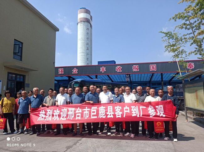 以肥為媒，共話(huà)未來(lái)－邢臺巨鹿縣客戶(hù)走進(jìn)地豐肥業(yè)